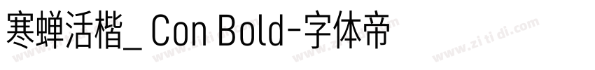 寒蝉活楷_ Con Bold字体转换